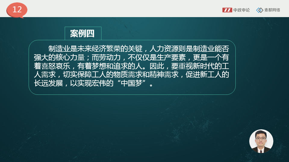 申论视频 中政申论“关键词”思维法