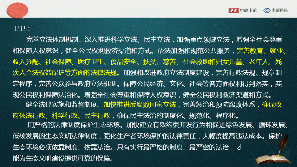 申论视频    申论理论运用常见错误